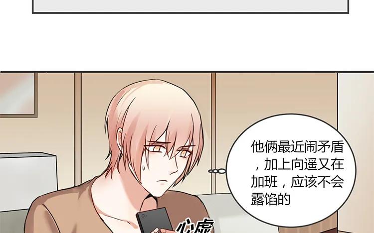 非典型性暗恋韩漫全集-第87话 人算不如天算无删减无遮挡章节图片 