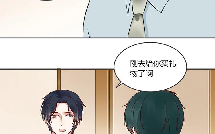 非典型性暗恋韩漫全集-第87话 人算不如天算无删减无遮挡章节图片 