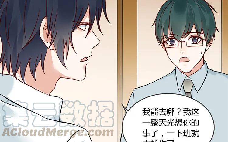 非典型性暗恋韩漫全集-第87话 人算不如天算无删减无遮挡章节图片 