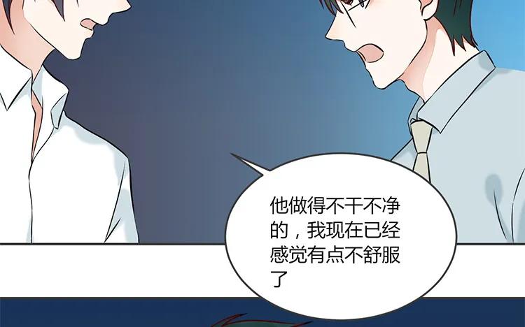 非典型性暗恋韩漫全集-第87话 人算不如天算无删减无遮挡章节图片 