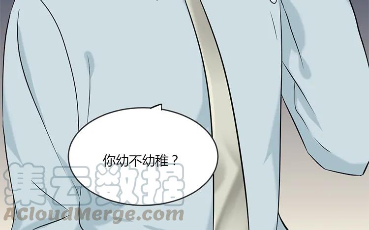 非典型性暗恋韩漫全集-第87话 人算不如天算无删减无遮挡章节图片 
