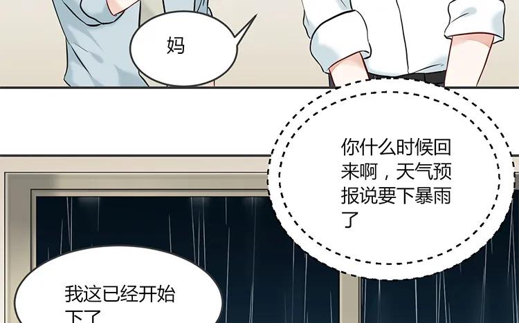 非典型性暗恋韩漫全集-第87话 人算不如天算无删减无遮挡章节图片 