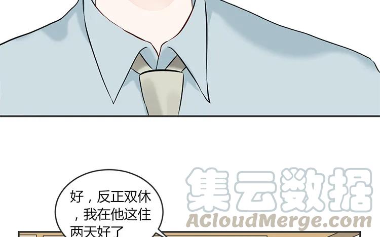 非典型性暗恋韩漫全集-第87话 人算不如天算无删减无遮挡章节图片 