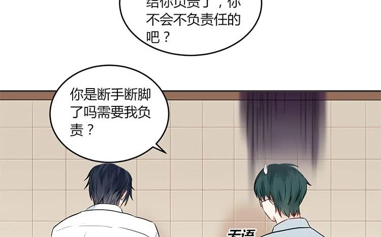 非典型性暗恋韩漫全集-第88话 死皮赖脸无删减无遮挡章节图片 