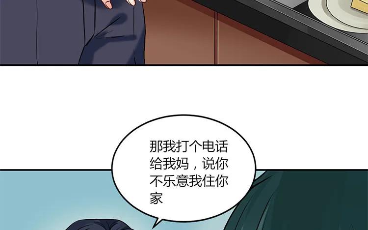 非典型性暗恋韩漫全集-第88话 死皮赖脸无删减无遮挡章节图片 