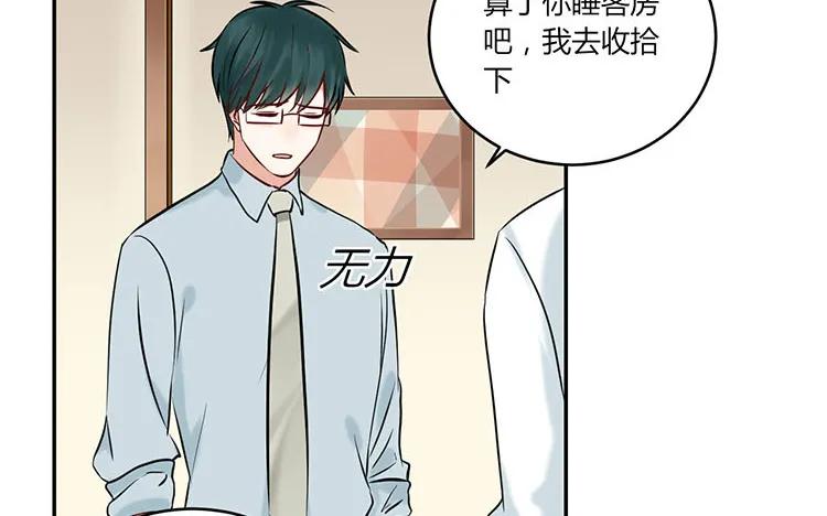 非典型性暗恋韩漫全集-第88话 死皮赖脸无删减无遮挡章节图片 
