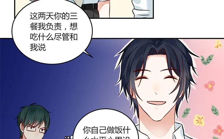 非典型性暗恋韩漫全集-第88话 死皮赖脸无删减无遮挡章节图片 
