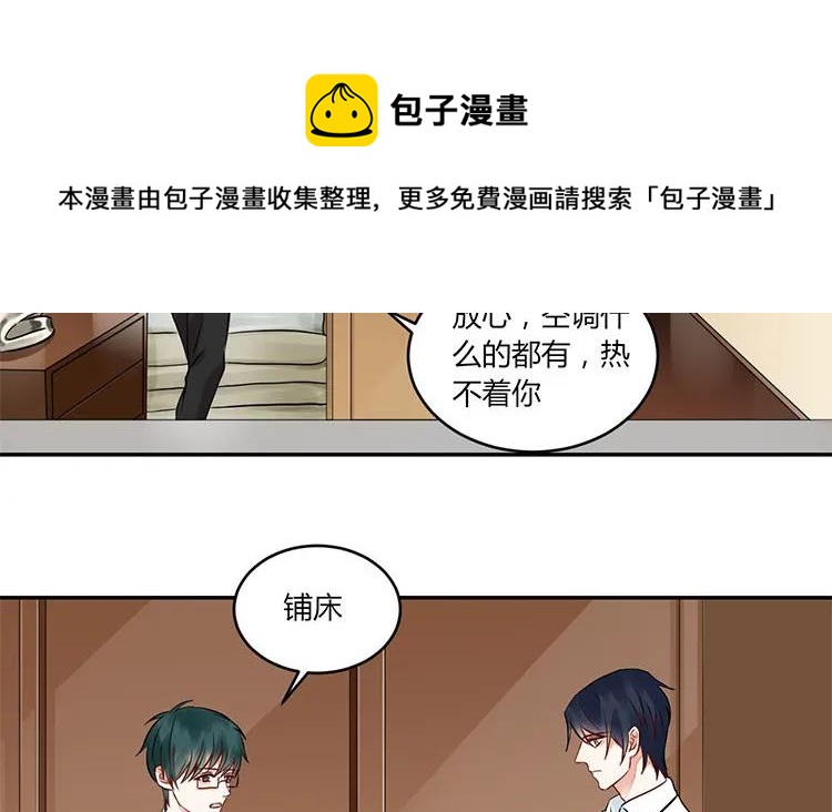 非典型性暗恋韩漫全集-第88话 死皮赖脸无删减无遮挡章节图片 