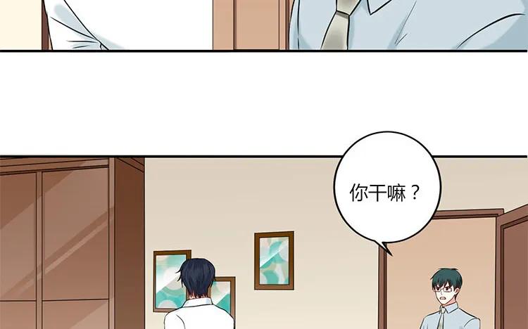 非典型性暗恋韩漫全集-第88话 死皮赖脸无删减无遮挡章节图片 
