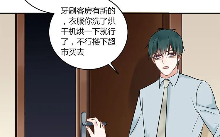 非典型性暗恋韩漫全集-第88话 死皮赖脸无删减无遮挡章节图片 
