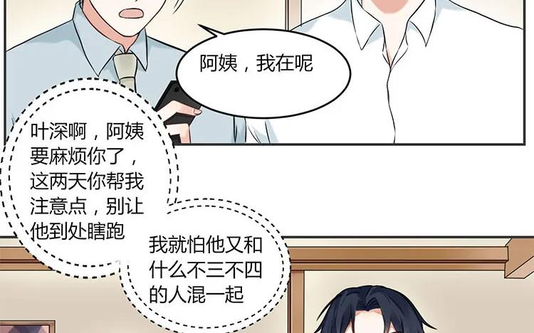 非典型性暗恋韩漫全集-第88话 死皮赖脸无删减无遮挡章节图片 
