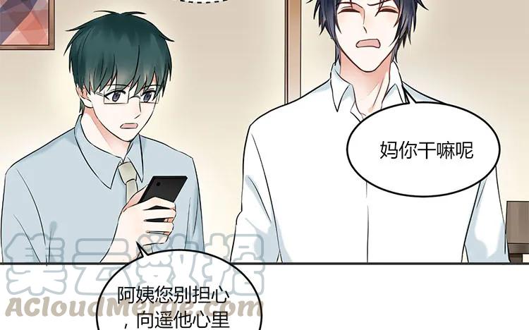 非典型性暗恋韩漫全集-第88话 死皮赖脸无删减无遮挡章节图片 