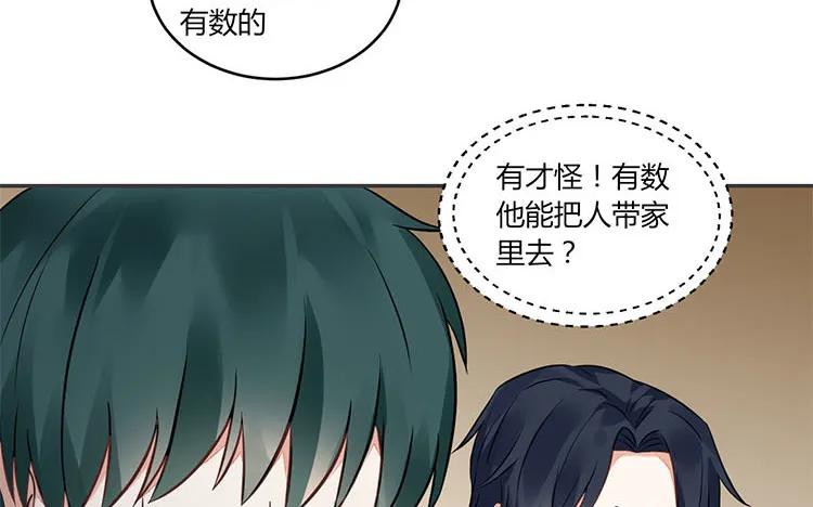 非典型性暗恋韩漫全集-第88话 死皮赖脸无删减无遮挡章节图片 