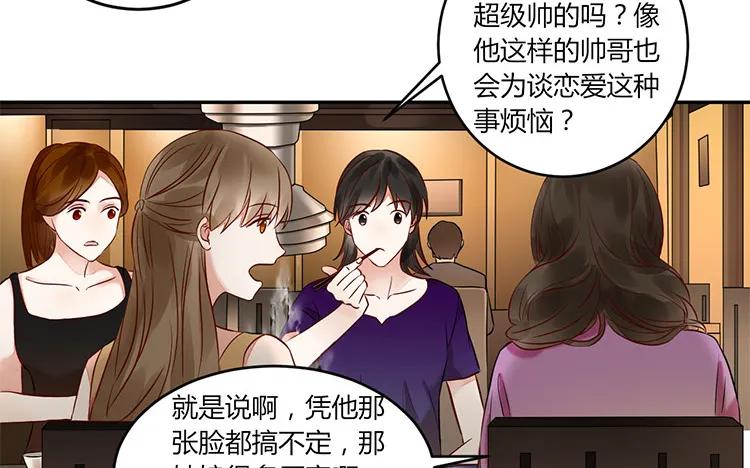 非典型性暗恋韩漫全集-第89话 我≠我朋友无删减无遮挡章节图片 