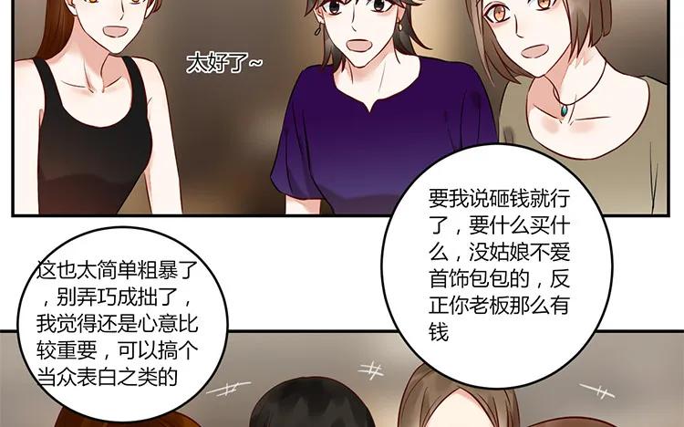 非典型性暗恋韩漫全集-第89话 我≠我朋友无删减无遮挡章节图片 