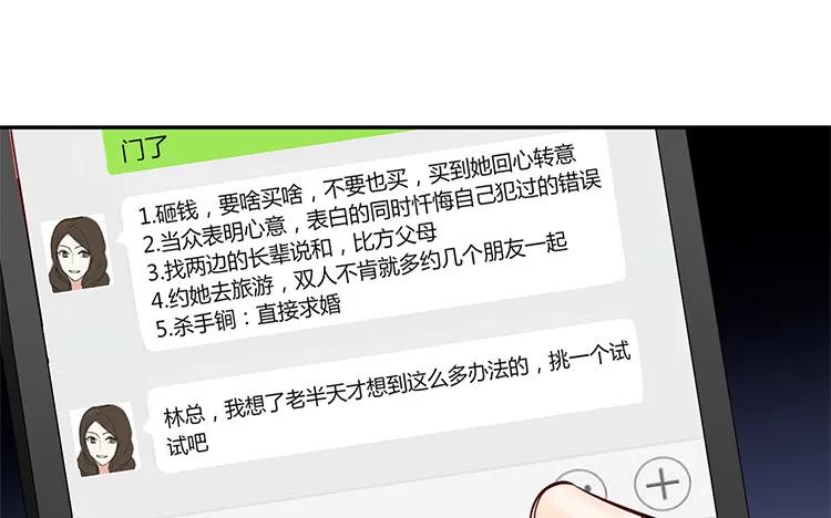 非典型性暗恋韩漫全集-第89话 我≠我朋友无删减无遮挡章节图片 