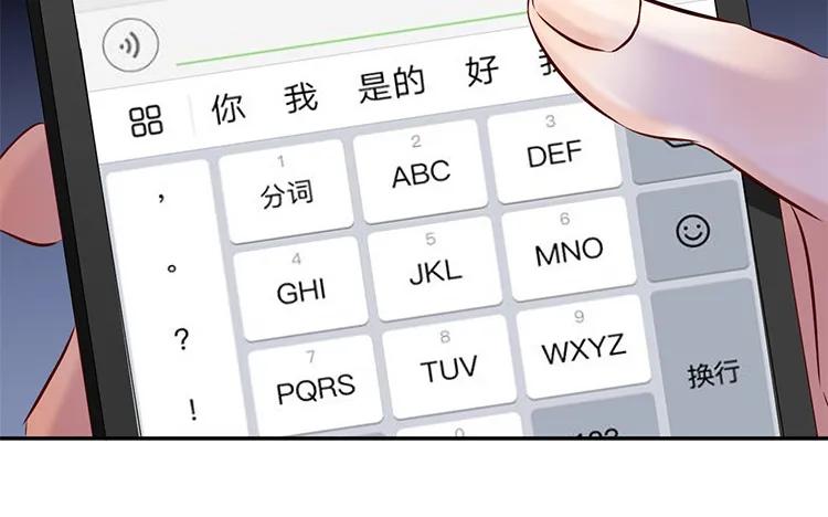 非典型性暗恋韩漫全集-第89话 我≠我朋友无删减无遮挡章节图片 