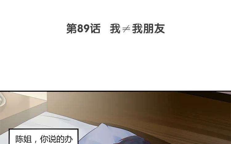 非典型性暗恋韩漫全集-第89话 我≠我朋友无删减无遮挡章节图片 