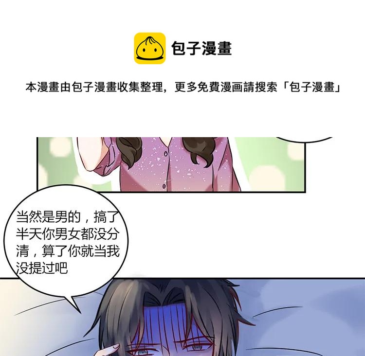 非典型性暗恋韩漫全集-第89话 我≠我朋友无删减无遮挡章节图片 
