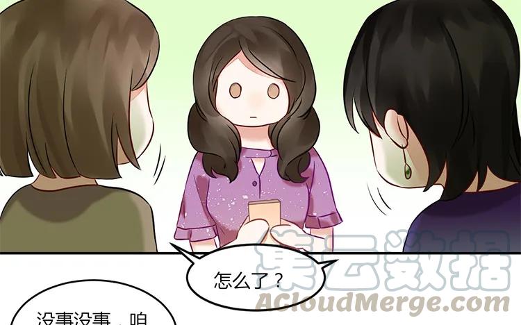 非典型性暗恋韩漫全集-第89话 我≠我朋友无删减无遮挡章节图片 