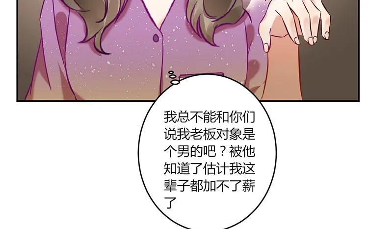 非典型性暗恋韩漫全集-第89话 我≠我朋友无删减无遮挡章节图片 