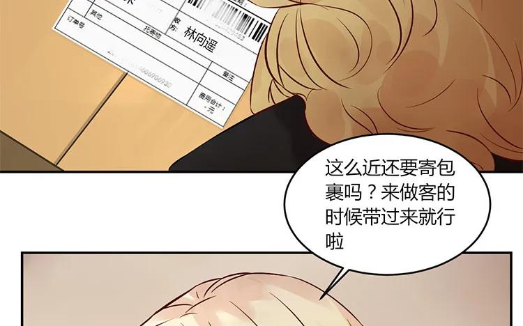 非典型性暗恋韩漫全集-第89话 我≠我朋友无删减无遮挡章节图片 
