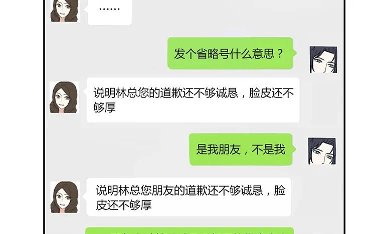 非典型性暗恋韩漫全集-第89话 我≠我朋友无删减无遮挡章节图片 