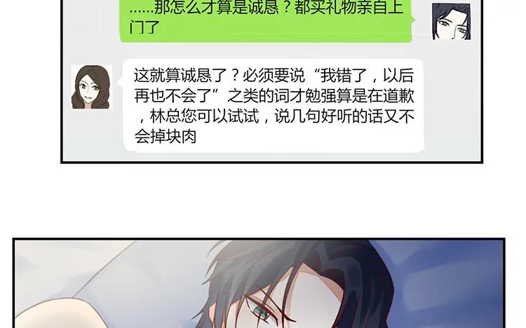非典型性暗恋韩漫全集-第89话 我≠我朋友无删减无遮挡章节图片 