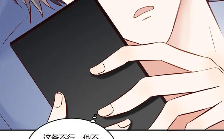 非典型性暗恋韩漫全集-第90话 邀约无删减无遮挡章节图片 