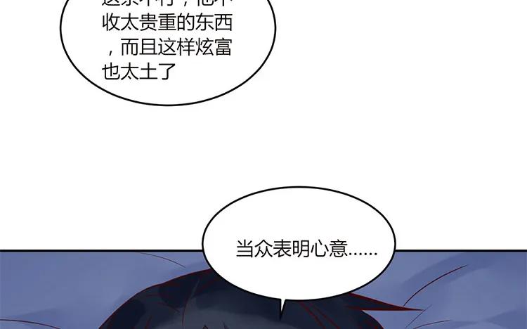 非典型性暗恋韩漫全集-第90话 邀约无删减无遮挡章节图片 