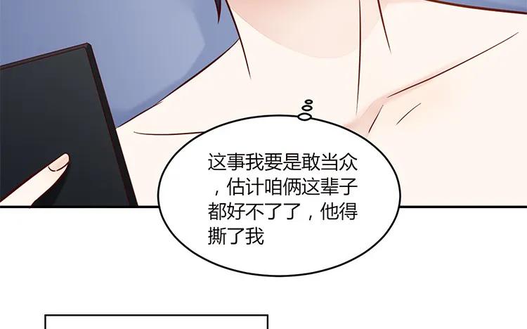 非典型性暗恋韩漫全集-第90话 邀约无删减无遮挡章节图片 