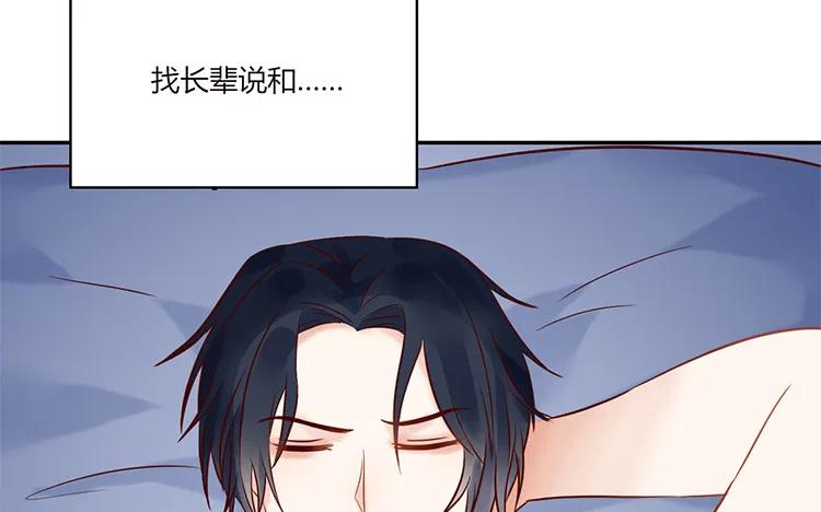 非典型性暗恋韩漫全集-第90话 邀约无删减无遮挡章节图片 