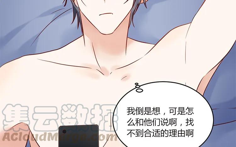 非典型性暗恋韩漫全集-第90话 邀约无删减无遮挡章节图片 