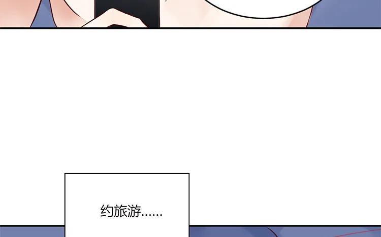 非典型性暗恋韩漫全集-第90话 邀约无删减无遮挡章节图片 