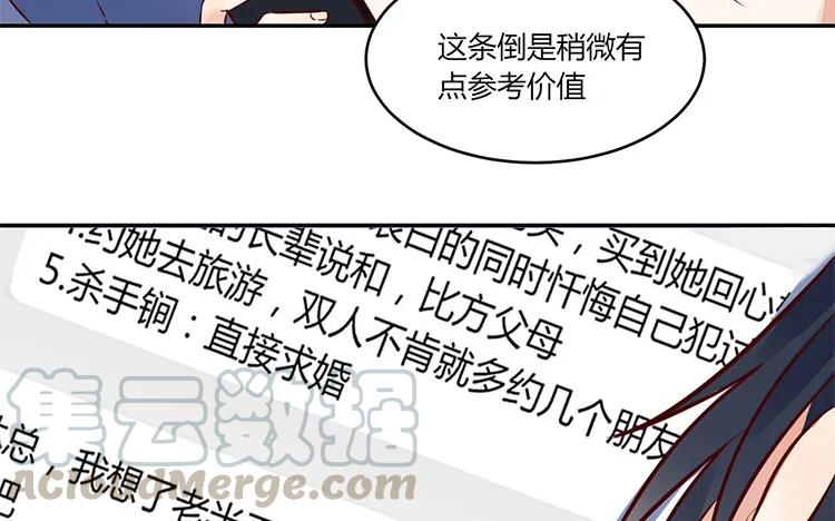 非典型性暗恋韩漫全集-第90话 邀约无删减无遮挡章节图片 
