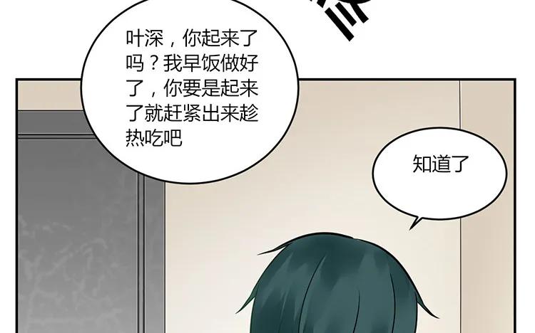 非典型性暗恋韩漫全集-第90话 邀约无删减无遮挡章节图片 