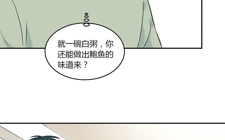 非典型性暗恋韩漫全集-第90话 邀约无删减无遮挡章节图片 