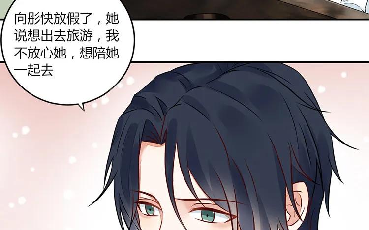 非典型性暗恋韩漫全集-第90话 邀约无删减无遮挡章节图片 