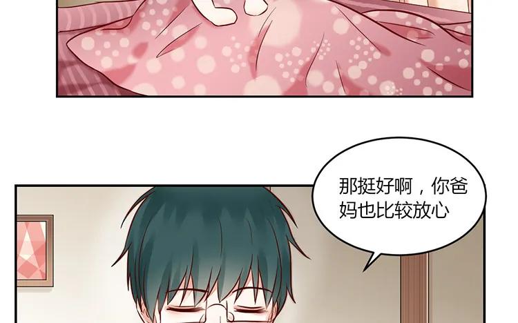 非典型性暗恋韩漫全集-第90话 邀约无删减无遮挡章节图片 