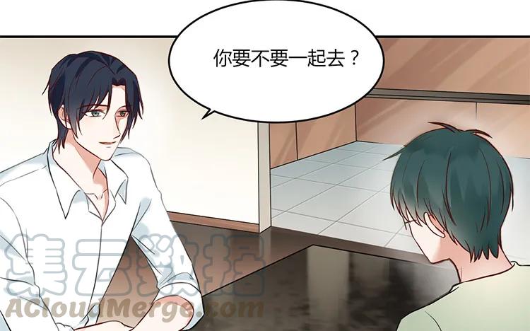 非典型性暗恋韩漫全集-第90话 邀约无删减无遮挡章节图片 