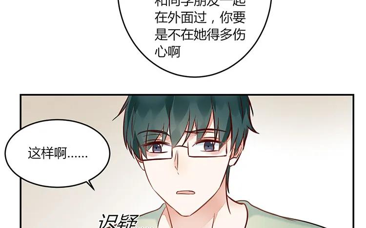 非典型性暗恋韩漫全集-第90话 邀约无删减无遮挡章节图片 