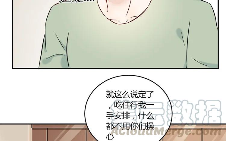 非典型性暗恋韩漫全集-第90话 邀约无删减无遮挡章节图片 