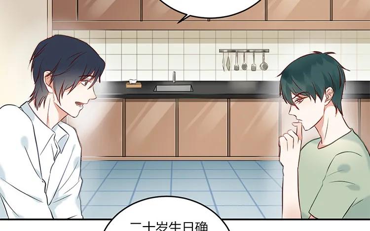 非典型性暗恋韩漫全集-第90话 邀约无删减无遮挡章节图片 