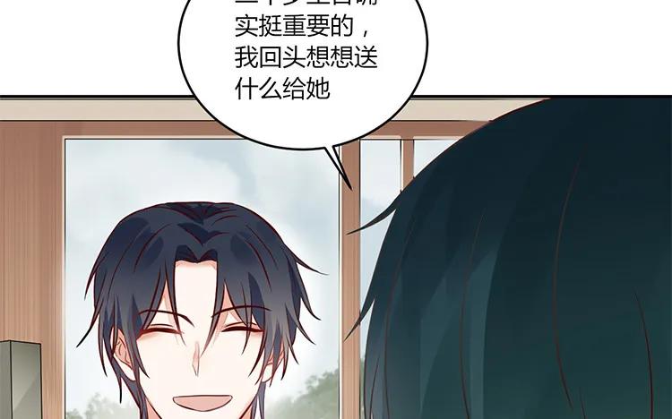 非典型性暗恋韩漫全集-第90话 邀约无删减无遮挡章节图片 