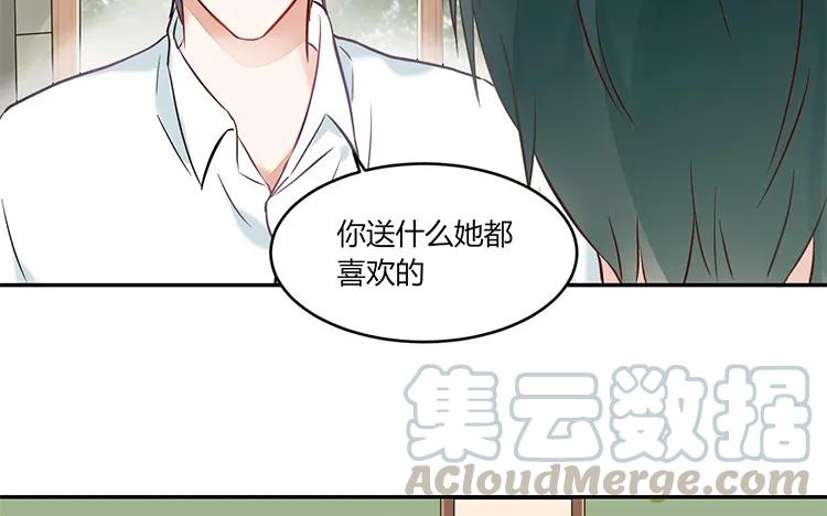 非典型性暗恋韩漫全集-第90话 邀约无删减无遮挡章节图片 