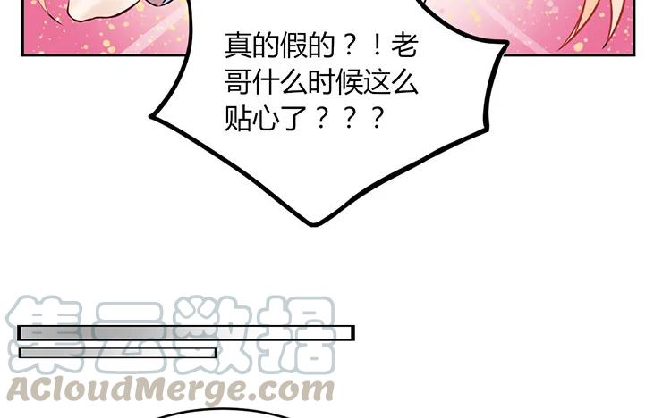 非典型性暗恋韩漫全集-第90话 邀约无删减无遮挡章节图片 