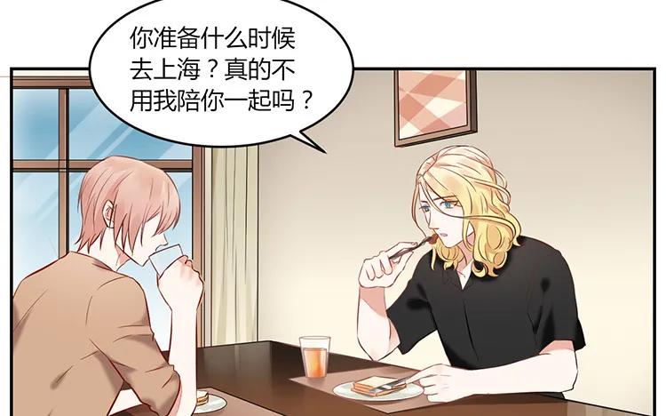 非典型性暗恋韩漫全集-第90话 邀约无删减无遮挡章节图片 