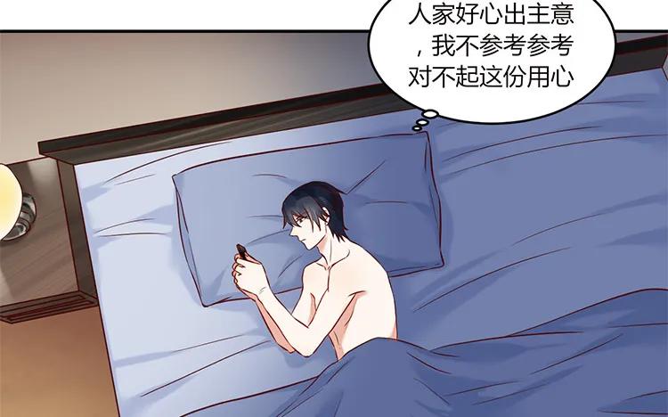 非典型性暗恋韩漫全集-第90话 邀约无删减无遮挡章节图片 