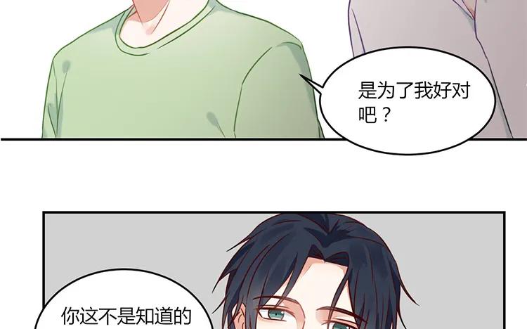 非典型性暗恋韩漫全集-第91话 还是选择了他无删减无遮挡章节图片 
