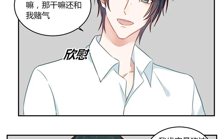 非典型性暗恋韩漫全集-第91话 还是选择了他无删减无遮挡章节图片 
